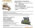 追求質(zhì)量不斷創(chuàng)新，一直被仿冒的大型氣流膨化機